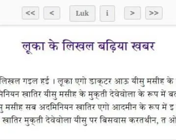 Palamu Bible Online