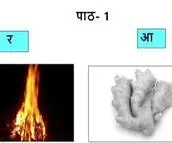 Palamu Primer
